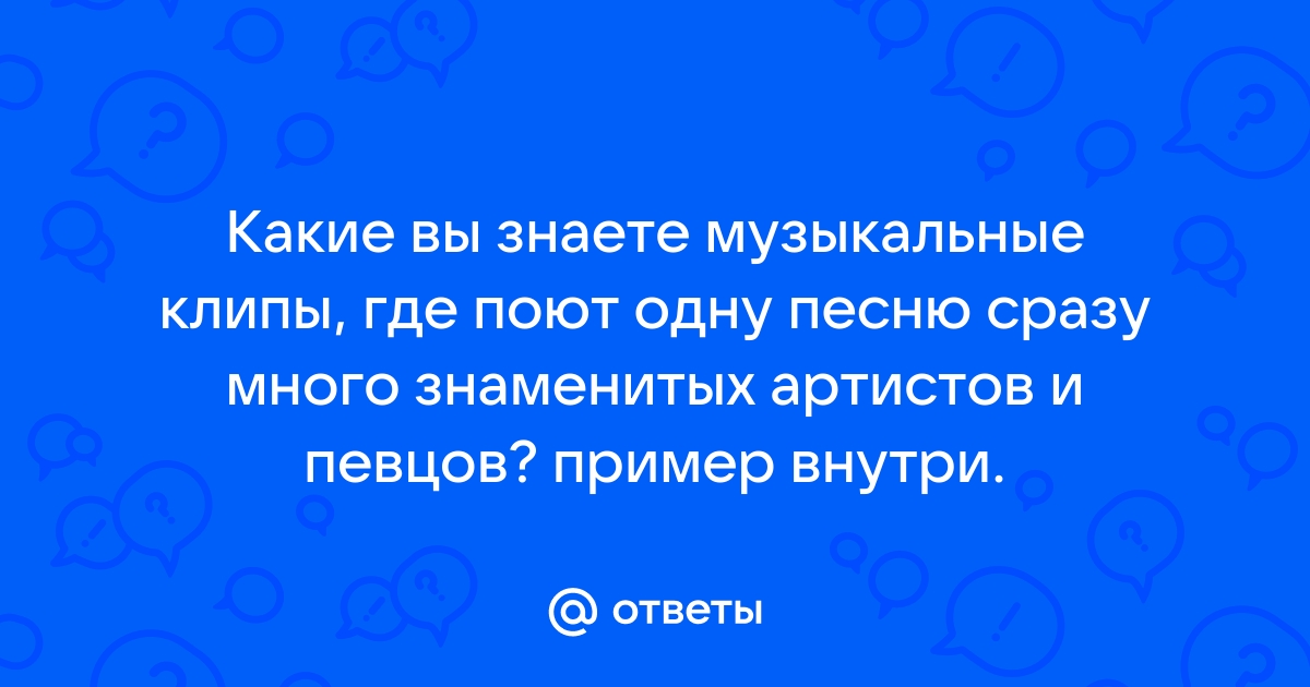 SHAMAN и российские звезды выпустили клип на песню 