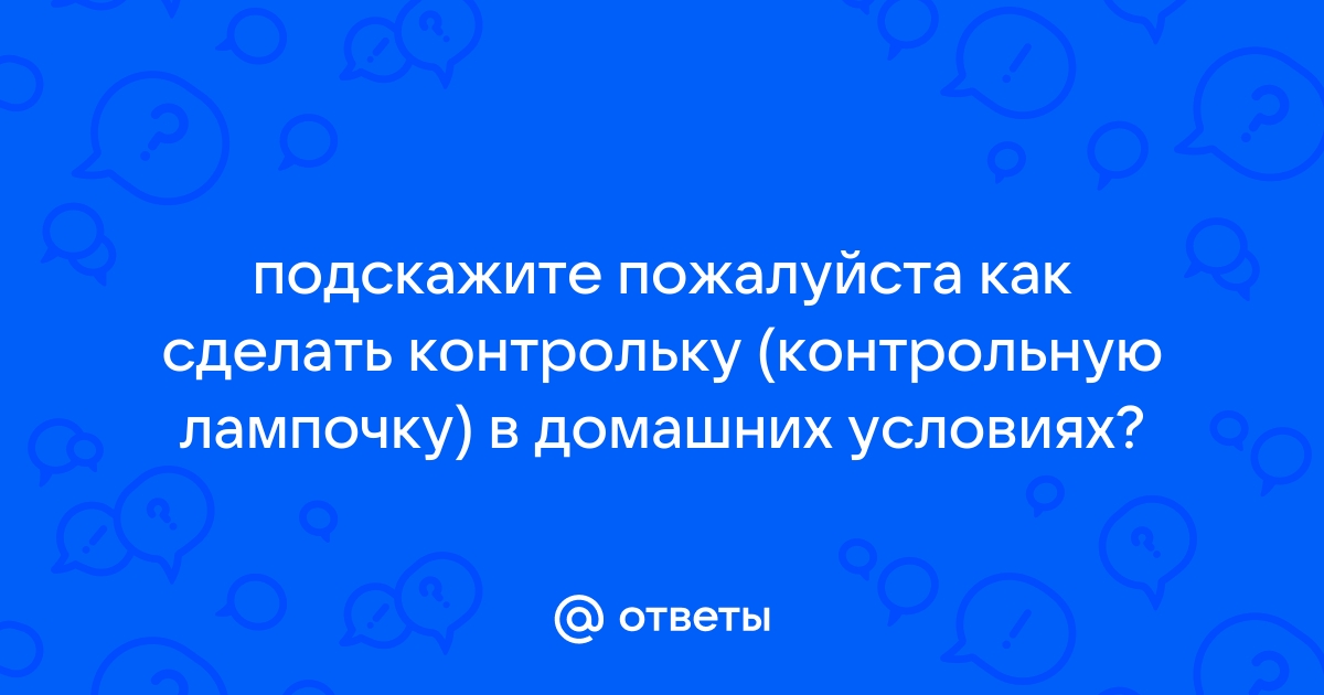 Светлый угол - светодиоды • Как сделать светодиодную лампочку 3 вата в домашних условиях