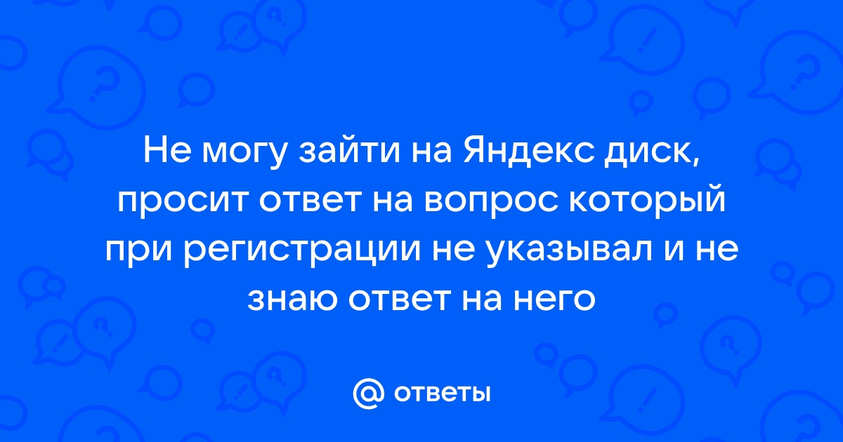 Не могу зайти на удаленный диск