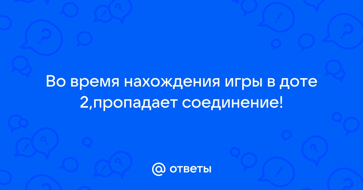 Пропадает изображение во время игры