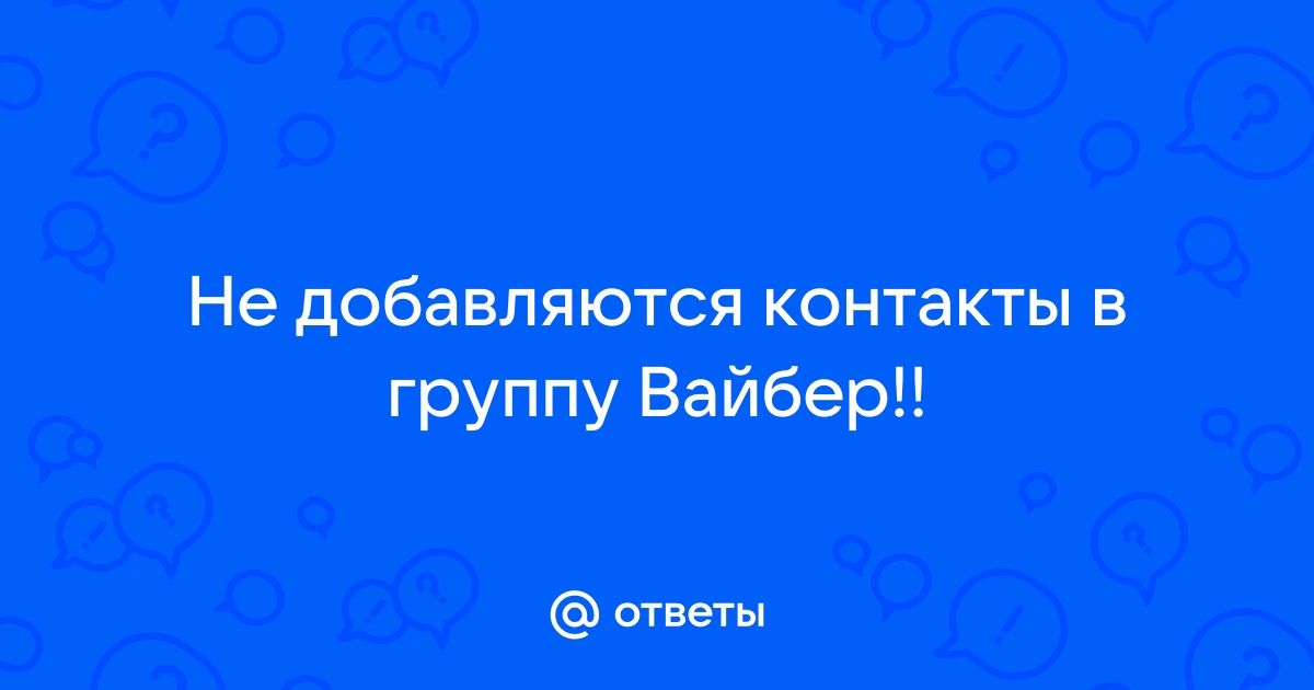 Что делать, если не сохраняются контакты в телефоне - астонсобытие.рф