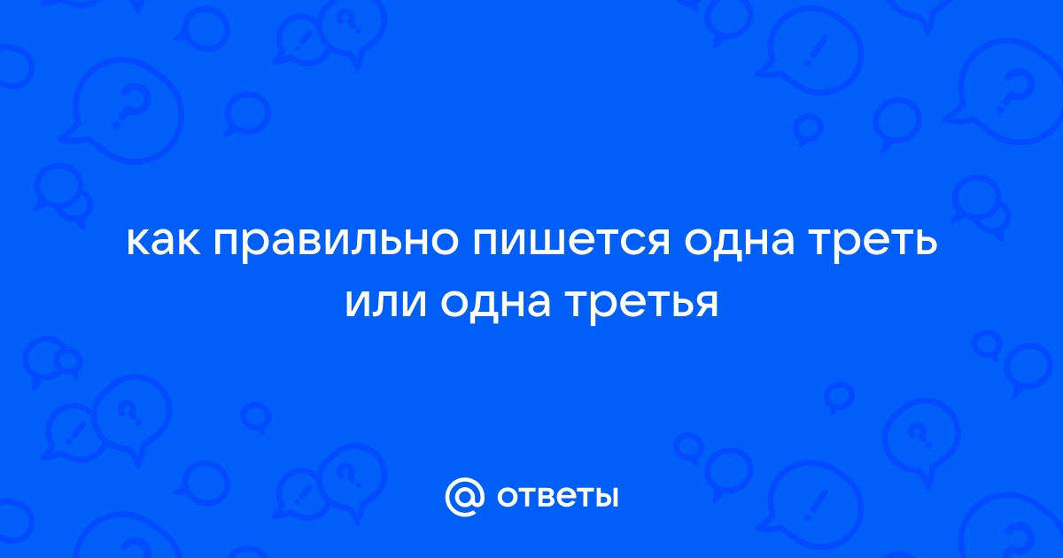 Мы одна страна как пишется