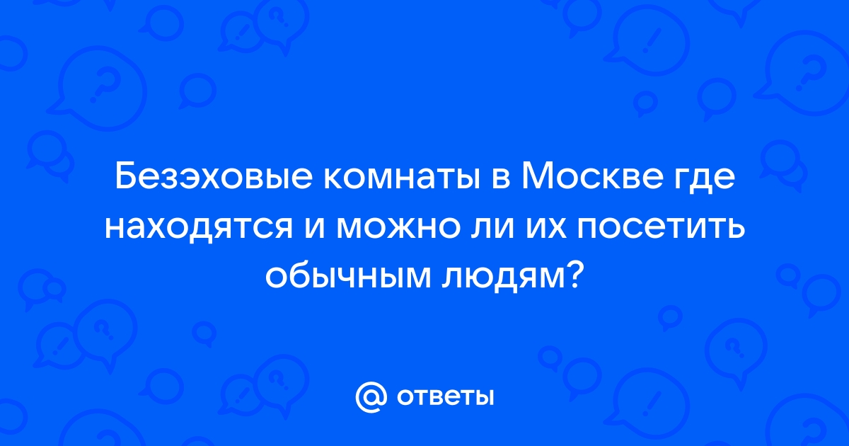 1MHz к комнате MRI безэховой камеры 3GHz 110dB Semi EMC защищая приложения