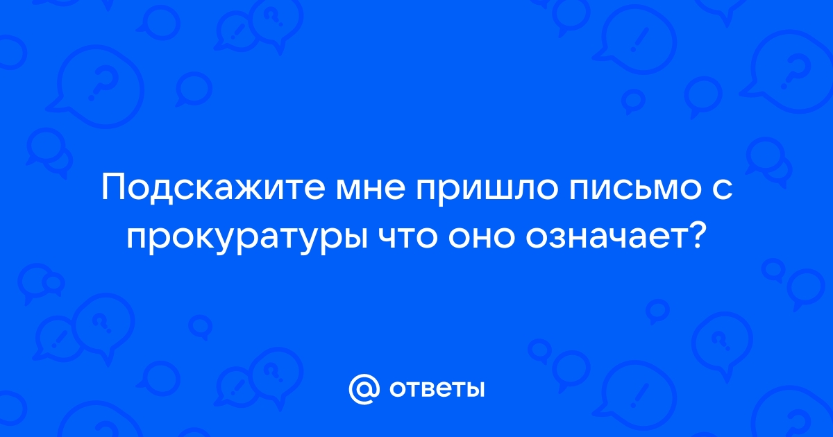 Мне пришло сообщение что надо проверить смартфон на безопасность срочно