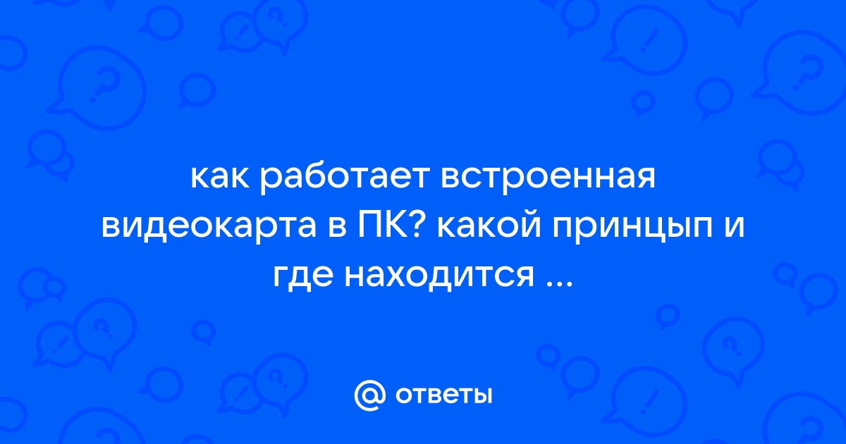 Как проверить на сколько процентов работает видеокарта