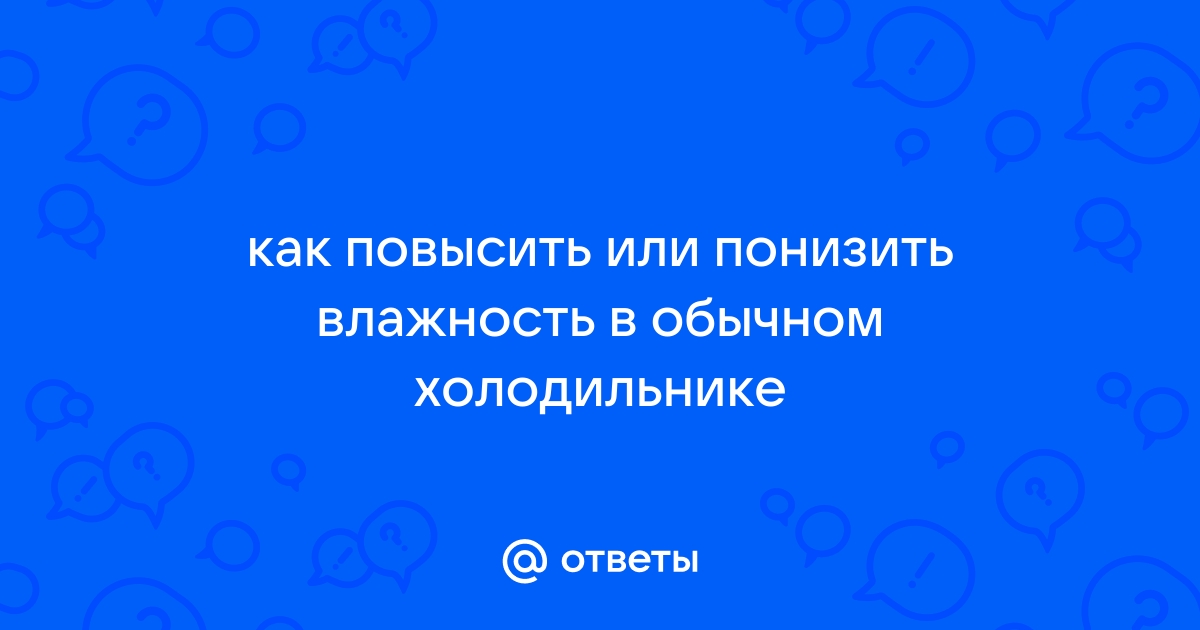 Эффективные способы увлажнения воздуха