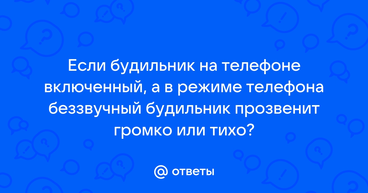 Точное время абакан сейчас синхронизировать с телефоном