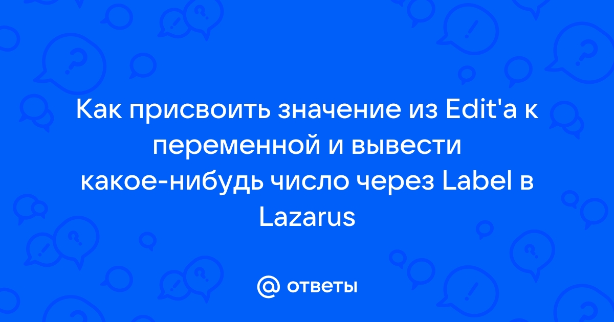 Как присвоить значение в 1с