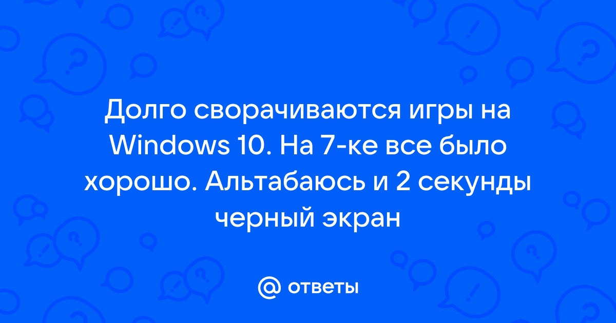 Нет изображения в играх а звук есть windows 7