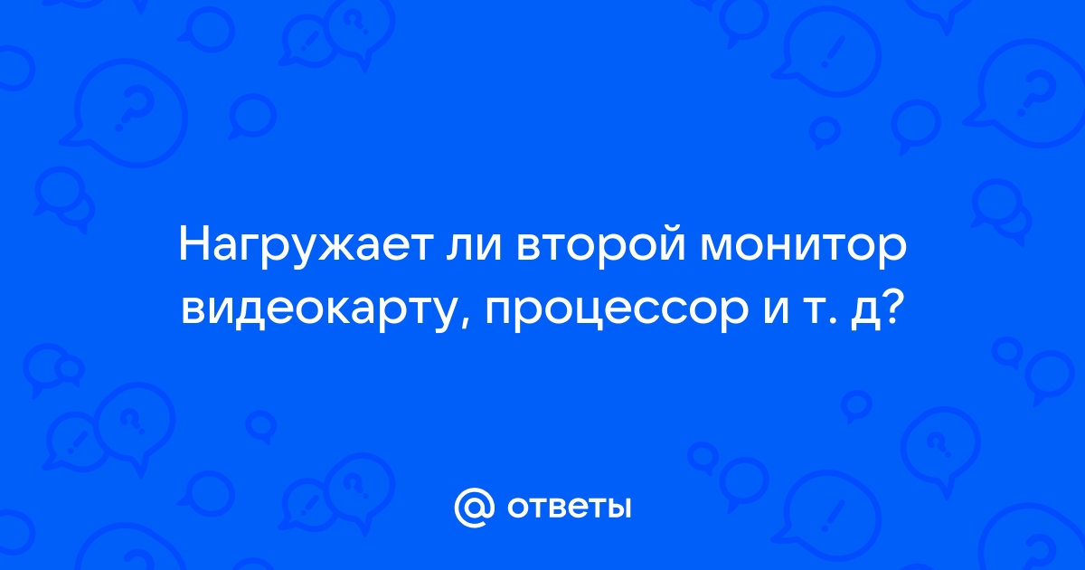 После смены монитора упал фпс