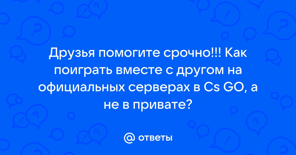 Как убить друга по скайпу