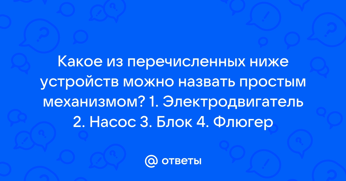 Какое из этих устройств можно назвать коммутатором