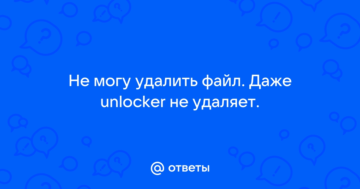 Удаление поврежденных файлов с внешнего винчестера. Сложный случай.