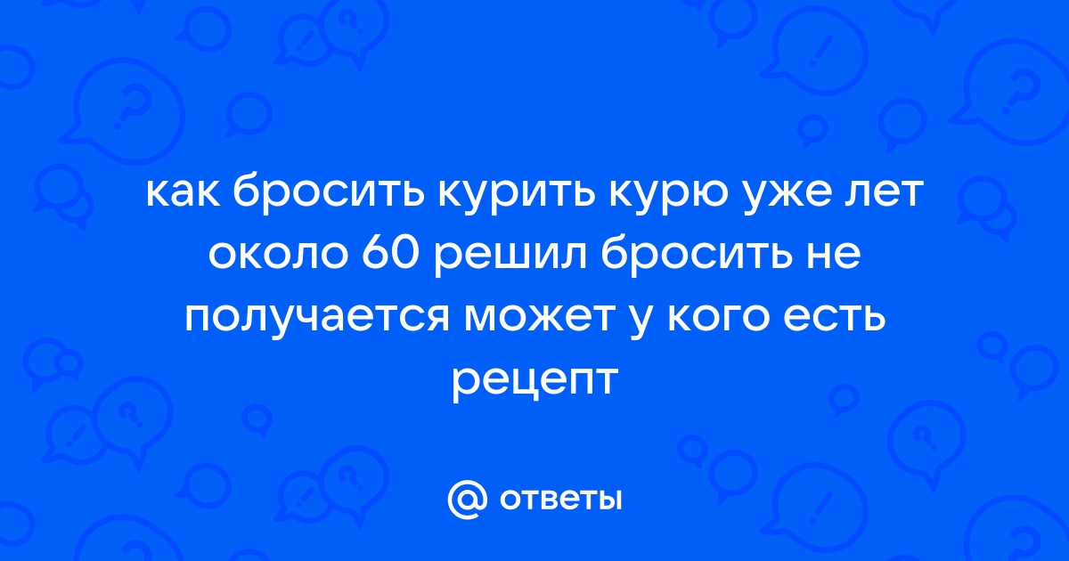 10 способов бросить курить