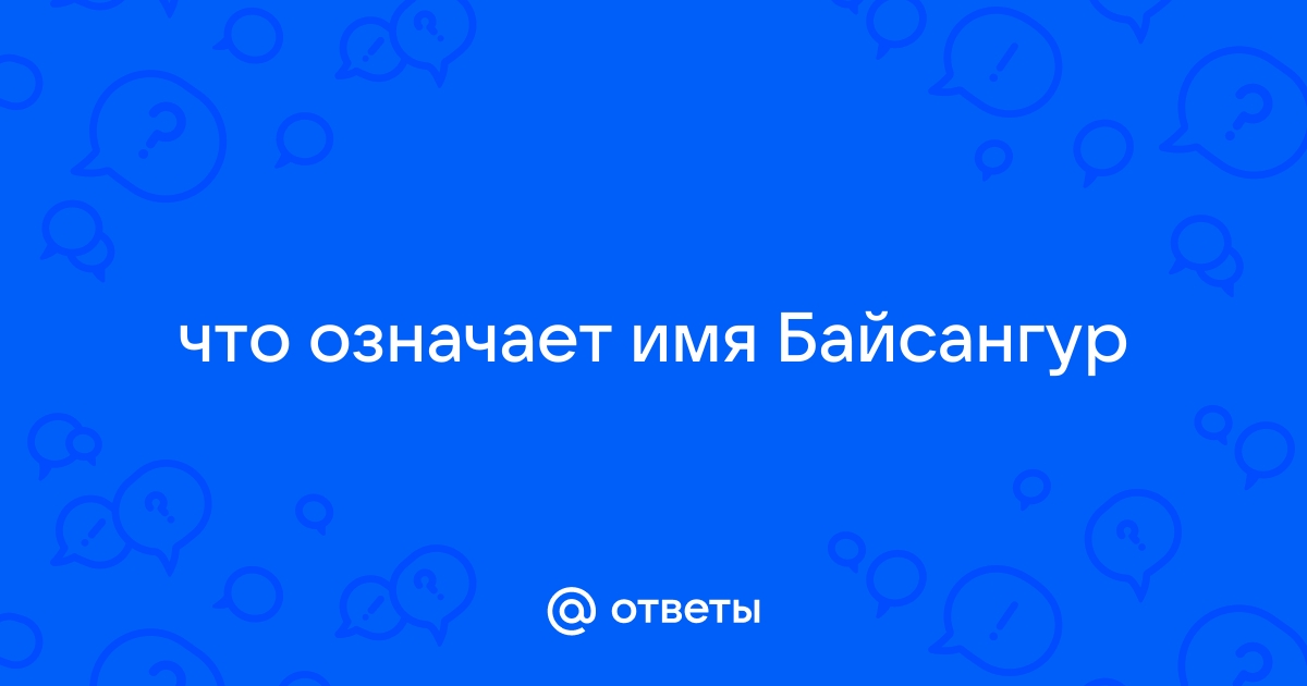 Что означает имя субару