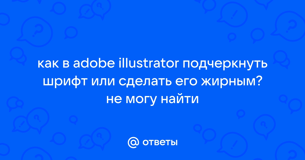 Файл невозможно считать из за ошибки illustrator