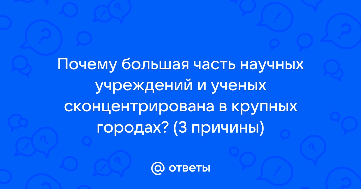 Ректор Сколтеха Александр Кулешов: Нам есть чем ответить на санкции