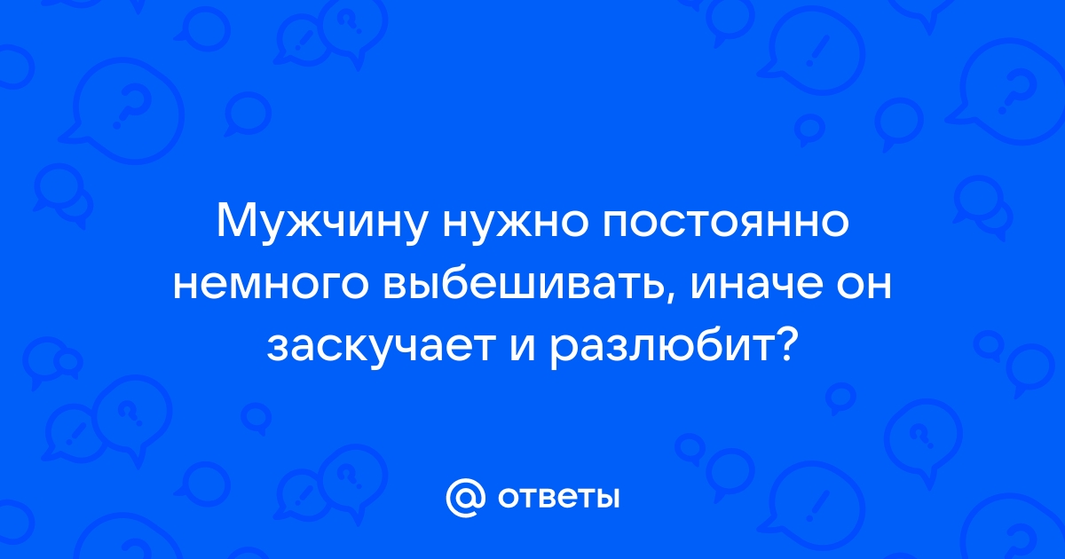 Пила против Перинки - 56 ответов - Форум Леди androidhub.ru