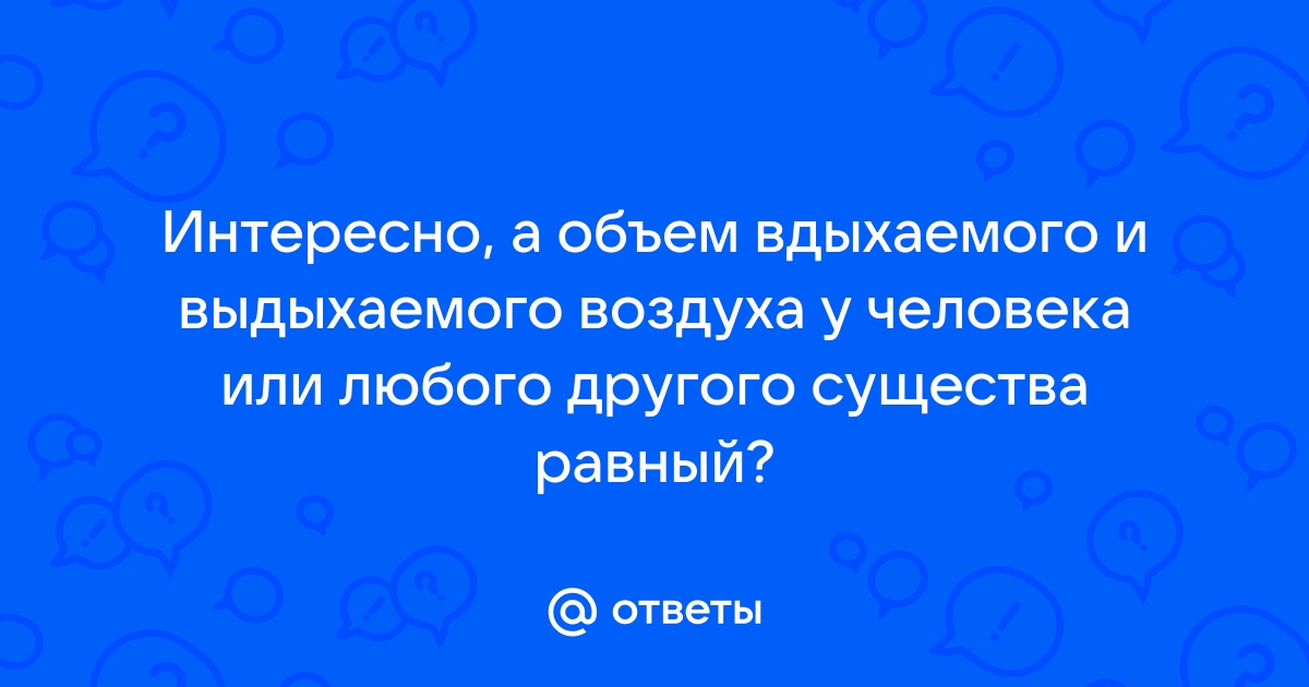 Вы точно человек?