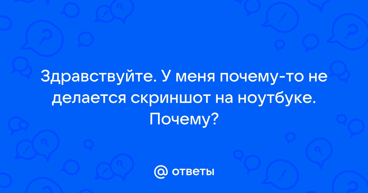 Почему алиса меня не слышит на ноутбуке