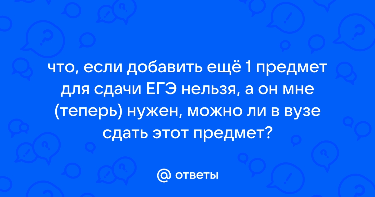 Этот телефон добавить нельзя он уже есть в другом профиле