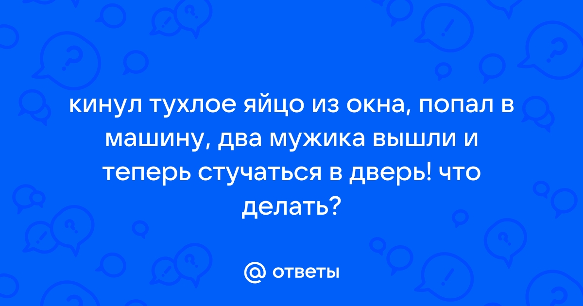 Что делать, если порвалась уздечка на головке полового члена