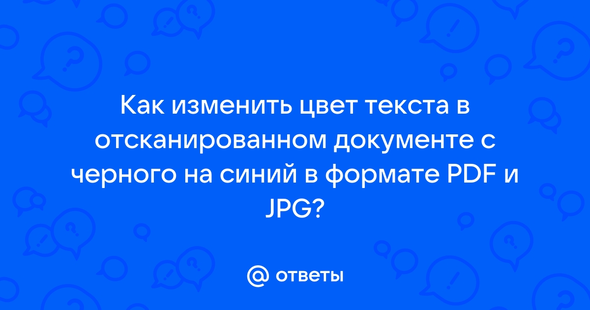 Изменить цвет картинки с черного на белый онлайн