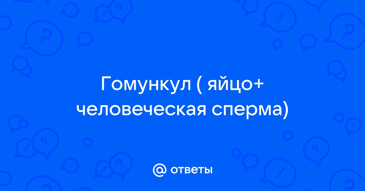 Лижет яйца мужику и сперма свисает с подбородка gif