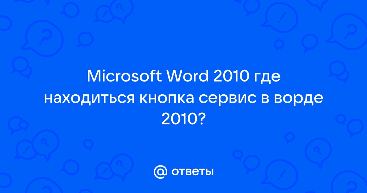 Нет кнопки сохранить как в ворде