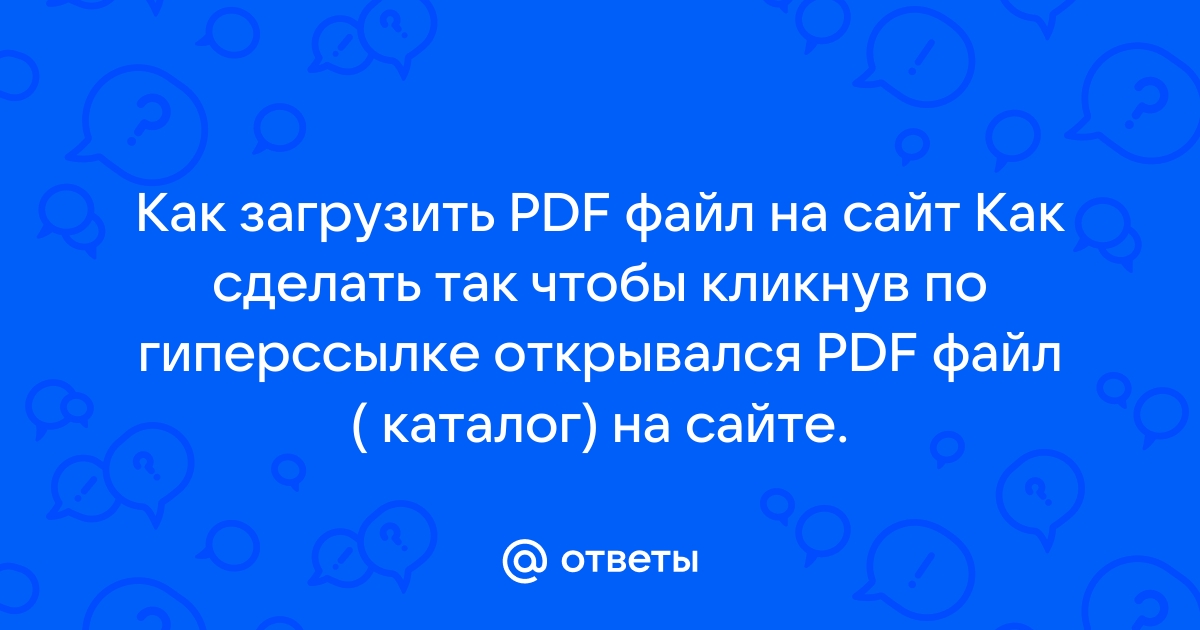 Ютуб файлы pdf должны быть созданы с настройками press quality