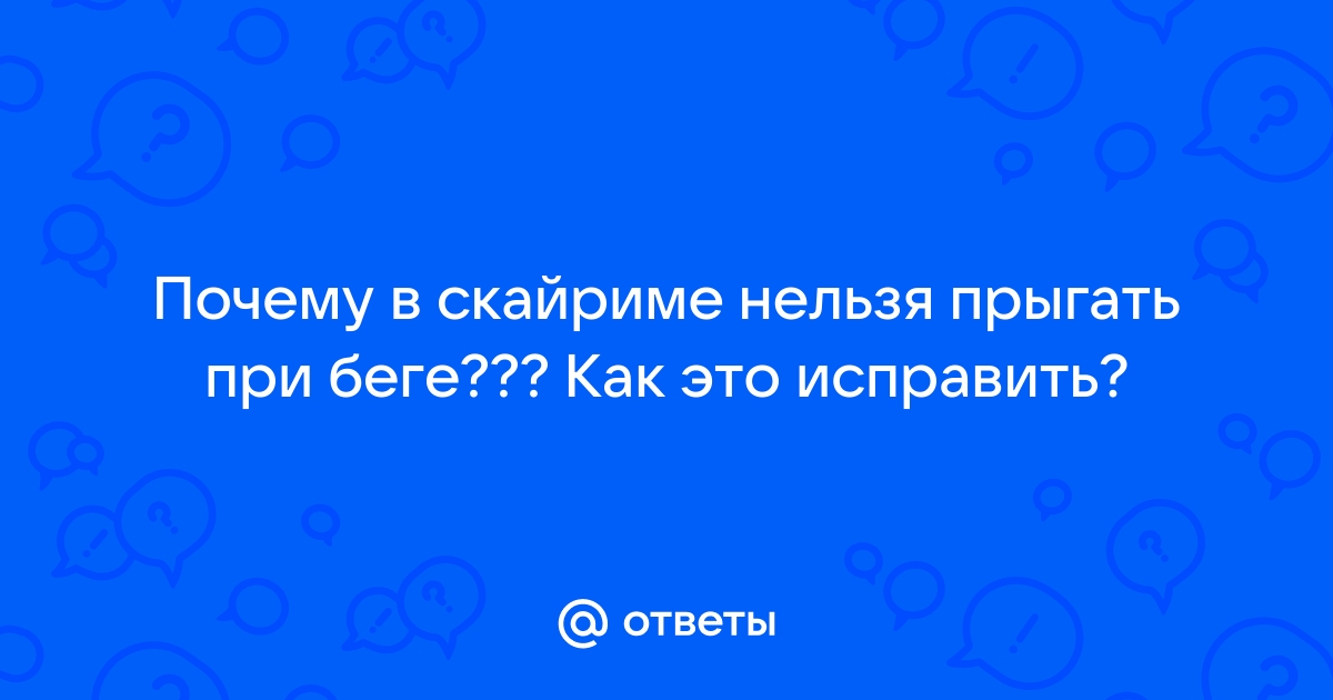 Почему в скайриме навык красный