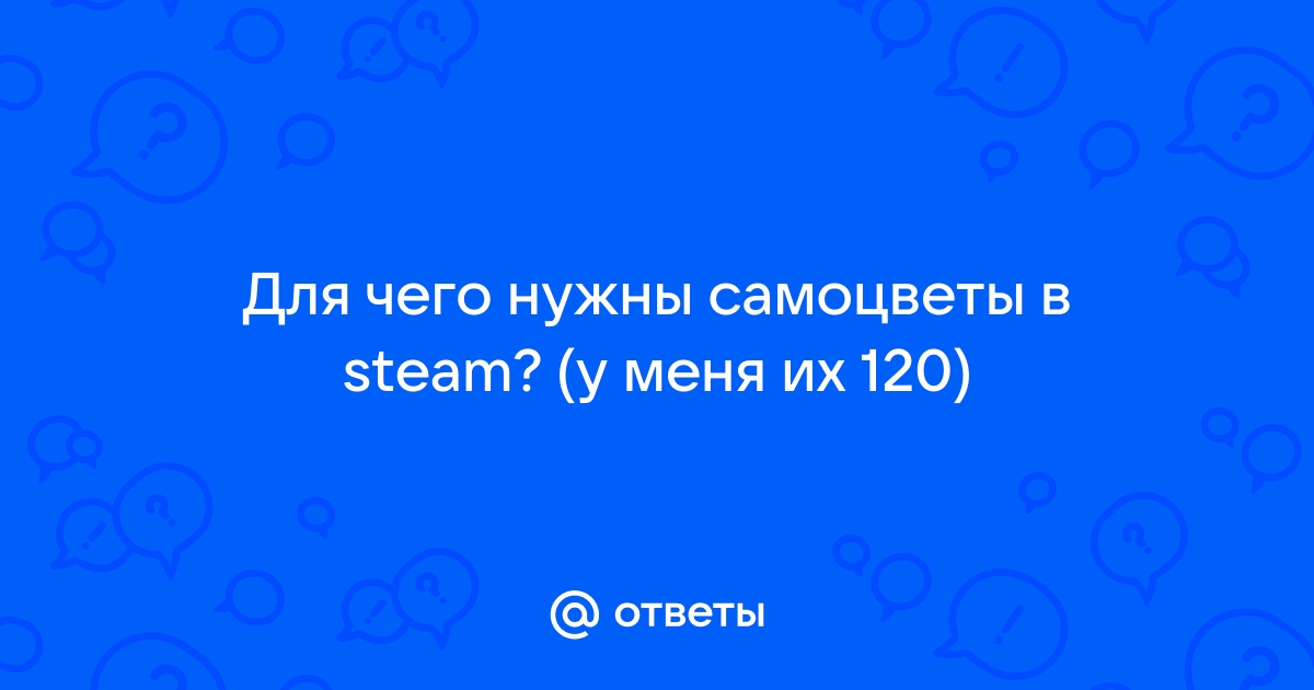 Для чего нужны самоцветы в trove