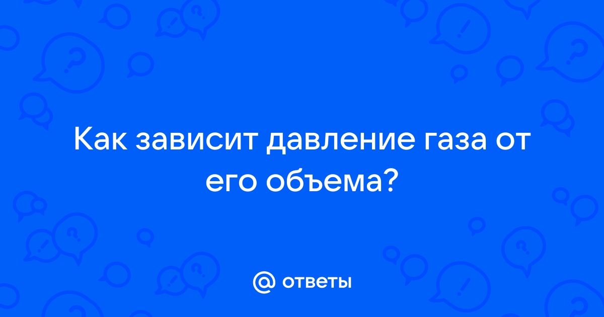 Идеальный газ: объем 2 молей при температуре т0 и давлении р0