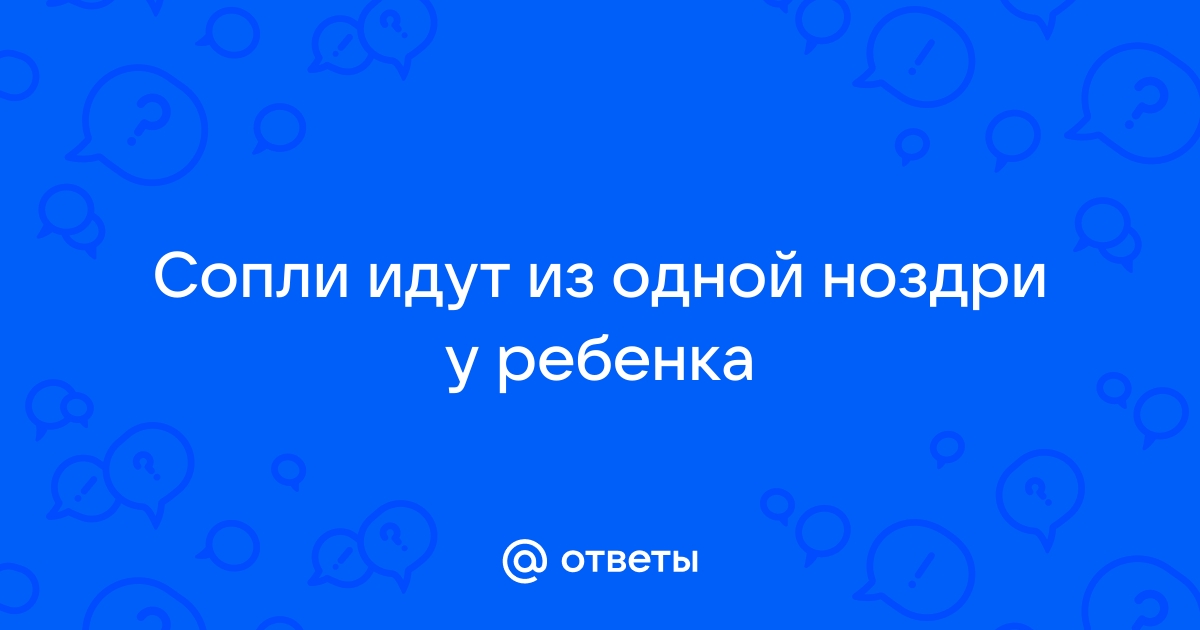 Насморк с обильными выделениями из носа