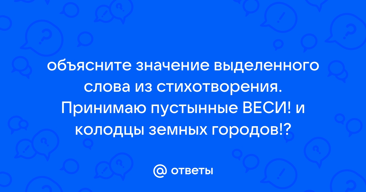 Колодцы земных городов что это