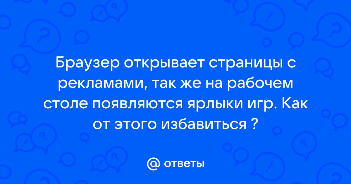 Текущий браузер не поддерживает запуск игр рекомендуем перейти на один из следующих браузеров