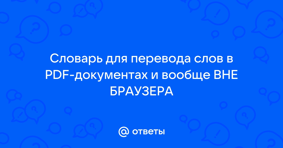 Ваше слово товарищ браузер первоначальный вариант