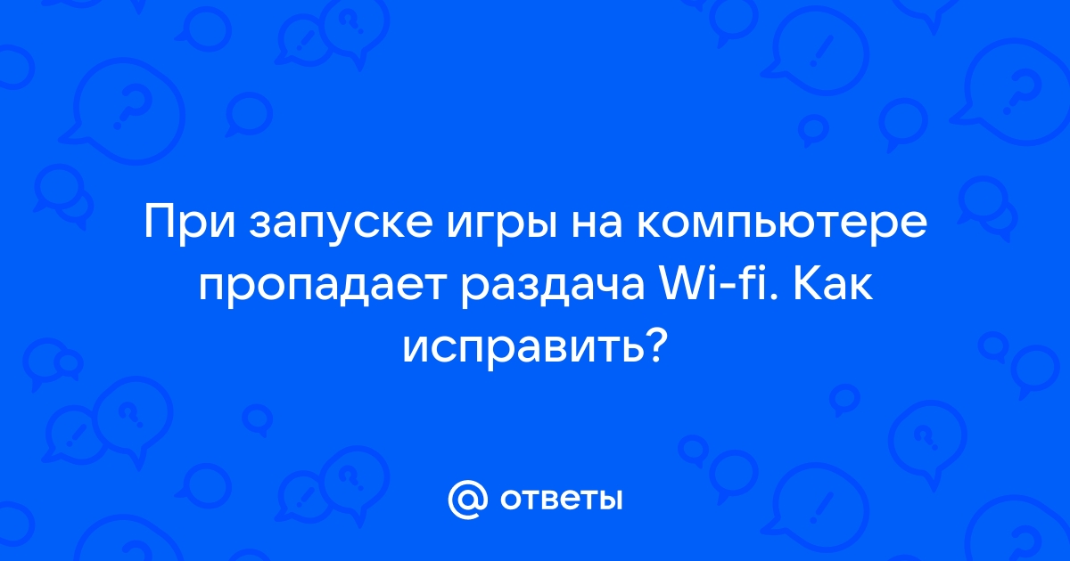 Для игры вместе с друзьями необходимо подключение к wifi