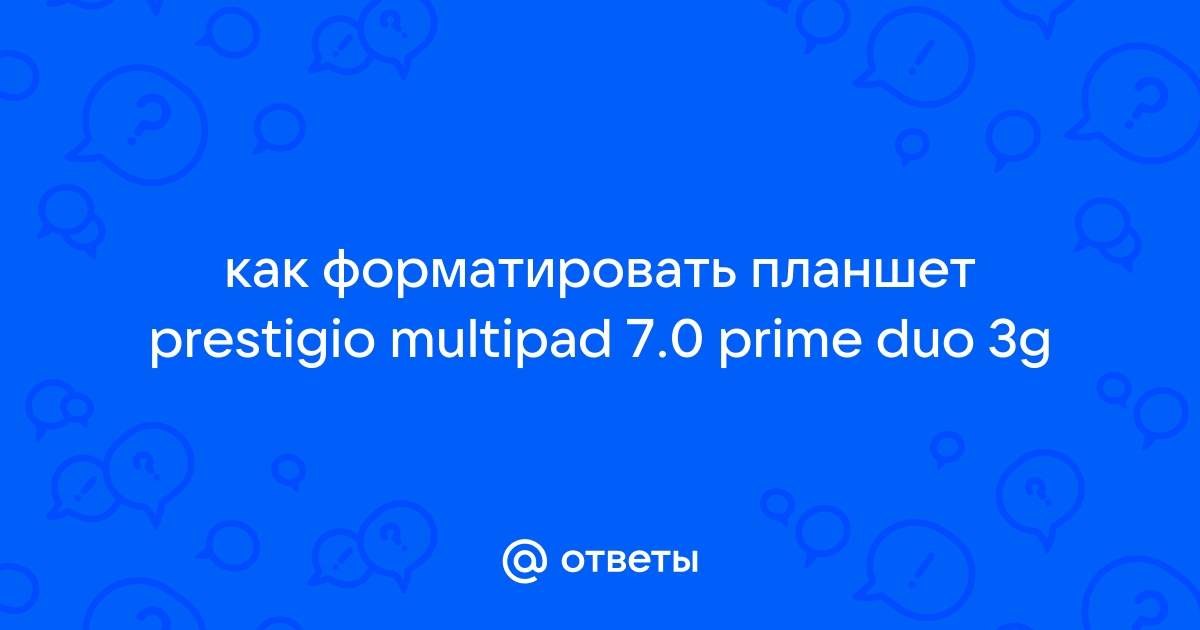 Как настроить на русский язык планшет prestigio