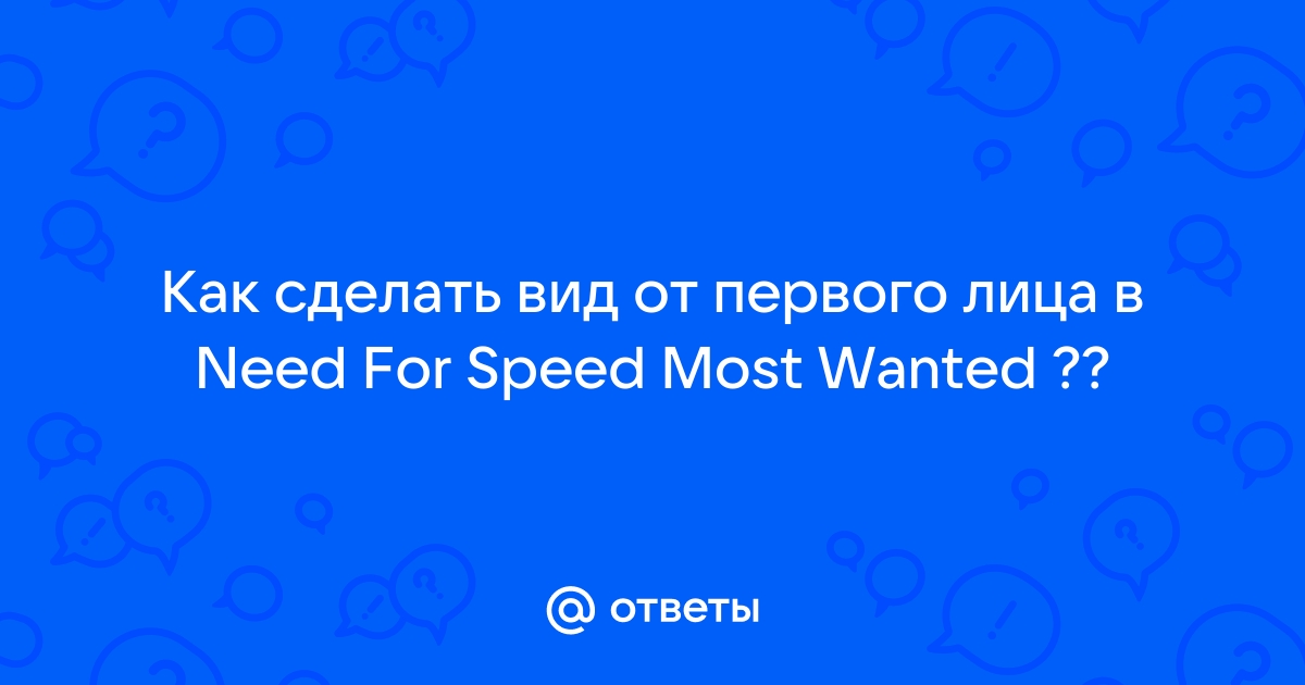 Как сделать вид от 1 лица в майнкрафте