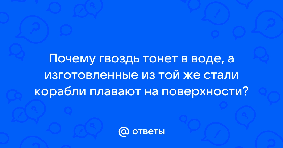 Архимедова сила: что это такое и как действует