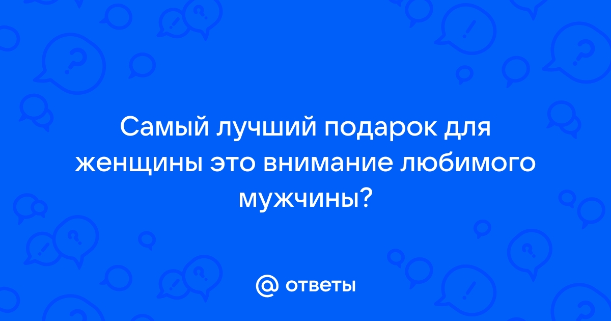 Оригинальный подарок мужу на день рождения: лучшие идеи