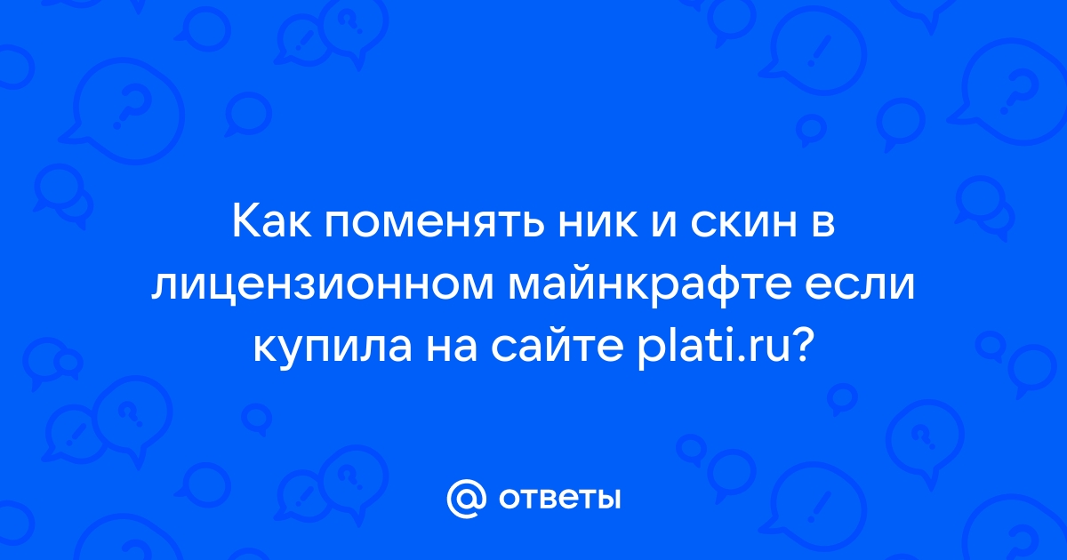 Как поменять ник в клондайке