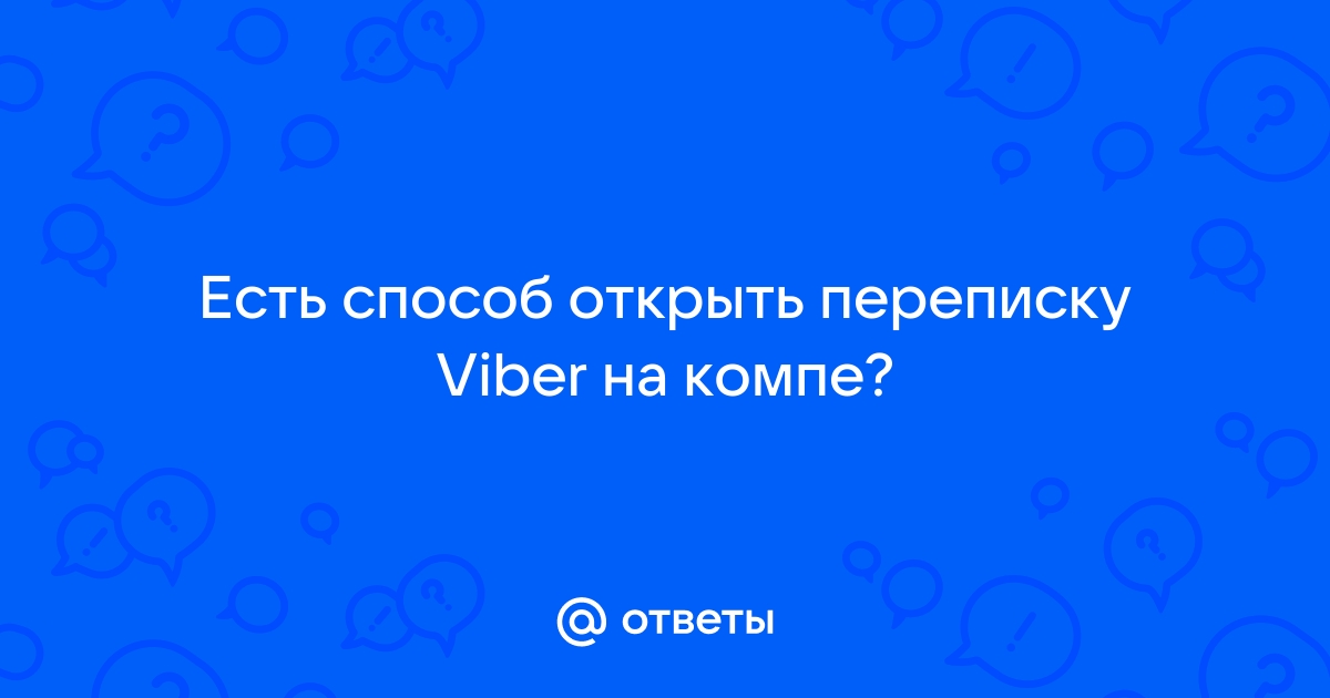 На чем написан viber