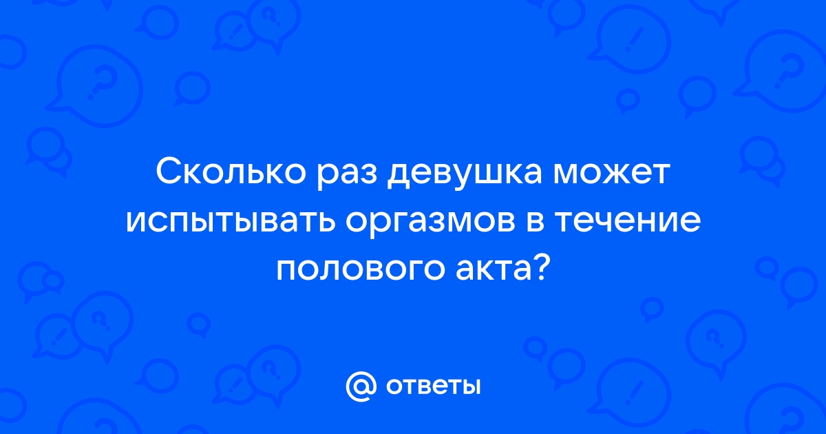 Какие вопросы задать девушке: 110 идей