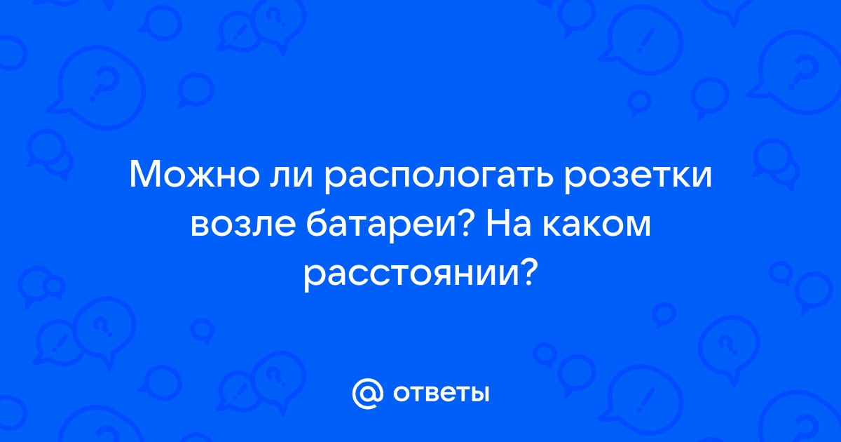 Можно ли ставить принтер возле батареи