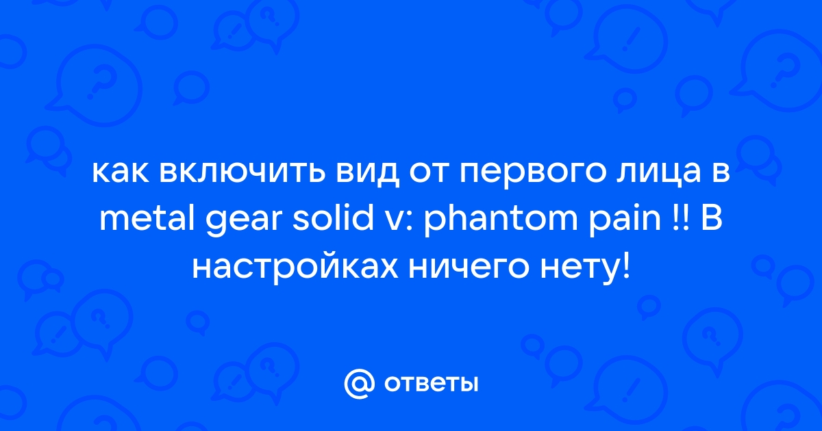 MGS 5: The Phantom Pain Разные варианты прохождения миссии