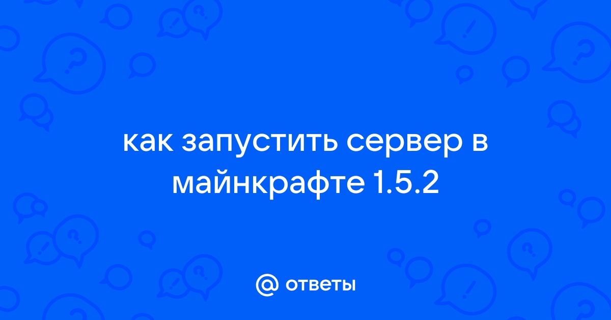 Не работает консоль на сервере майнкрафт :( - MineCraft - Форум unnacentr.ru