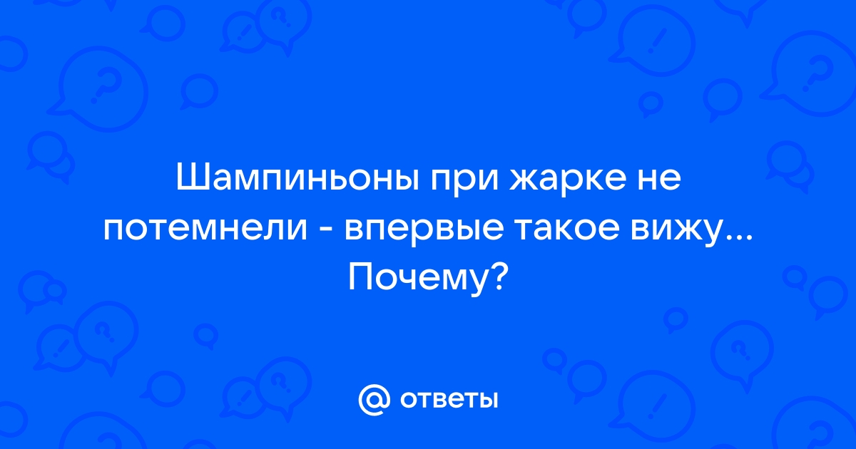 Шампиньоны: польза и вред для организма