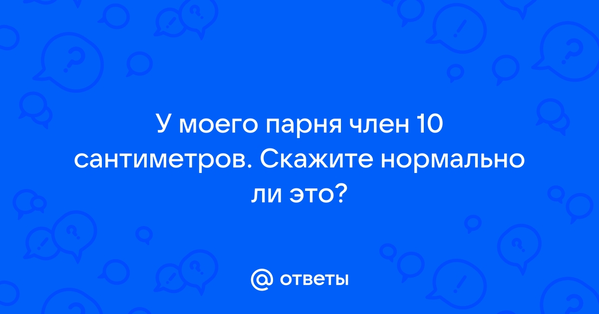 Что такое импотенция (эректильная дисфункция) и как её лечить?